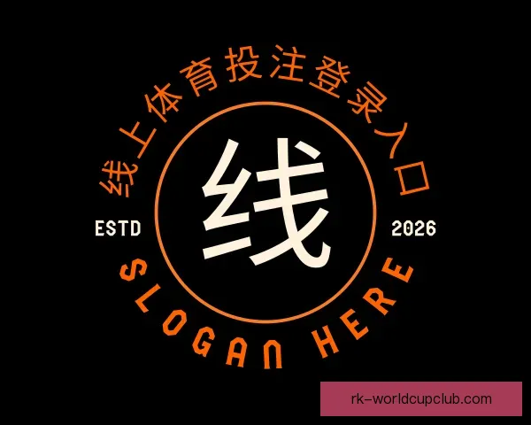 发现线上体育投注登录入口